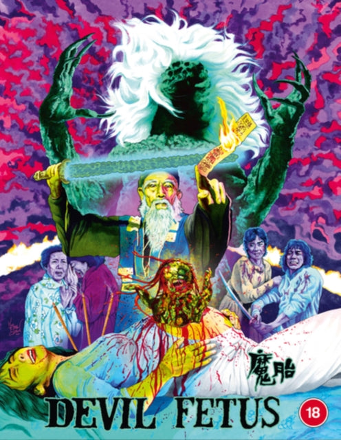 Devil Fetus - (Deluxe Limited Edition) (Blu-ray)