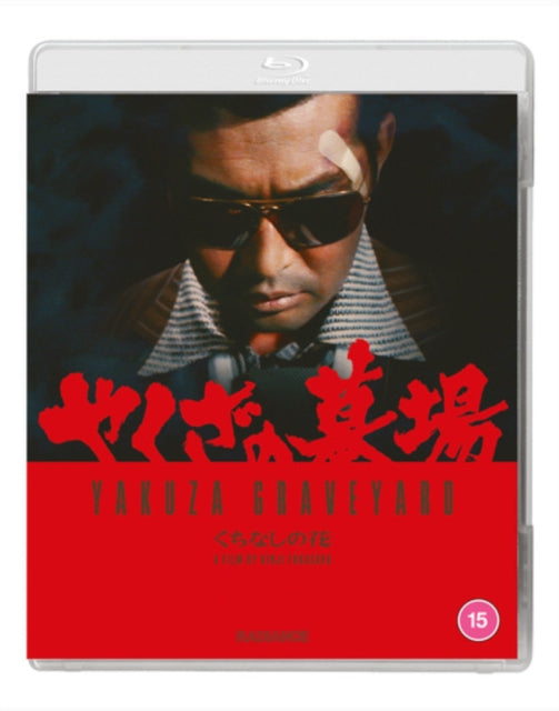 yakuza-graveyard-blu-ray