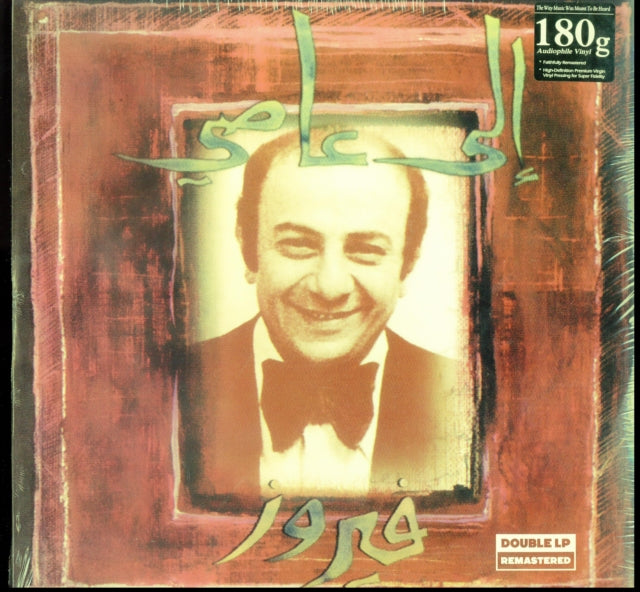 Fairuz - Ila Aassi (Vinyl)