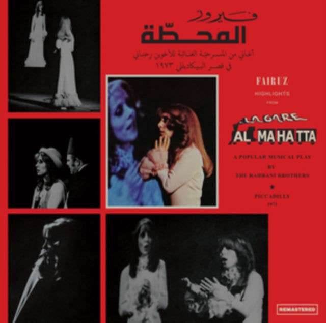 Fairuz - Al Mahatta (Vinyl)