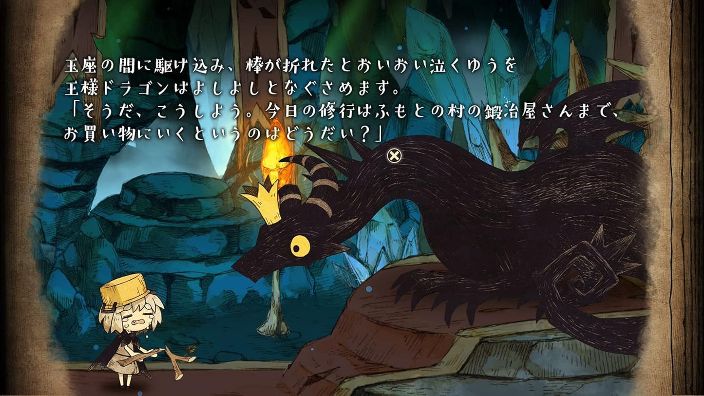 The Cruel King and the Great Hero - Standard Edition (Nintendo Switch)