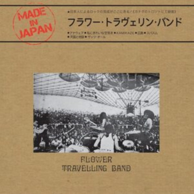 Flower Travelling Band - Made In Japan (Vinyl)