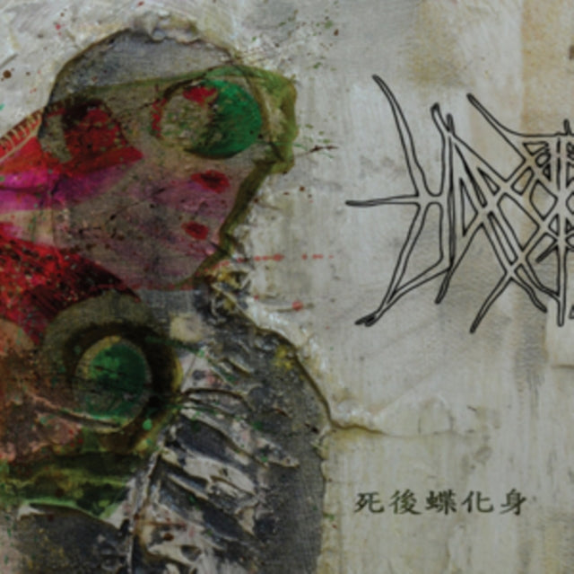 Hanormale - Reborn In Butterfly (CD)