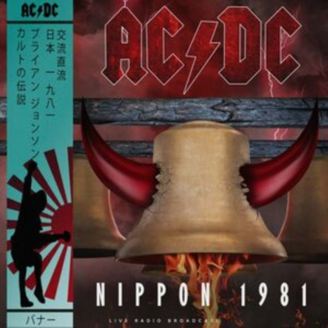 AC/DC - Nippon 1981 (Vinyl)