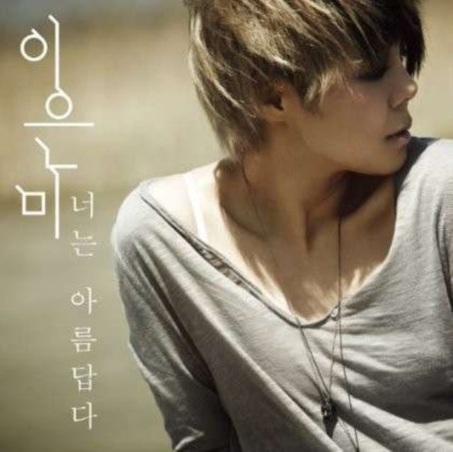Lee Eun Mee - Shortest Drama (CD)