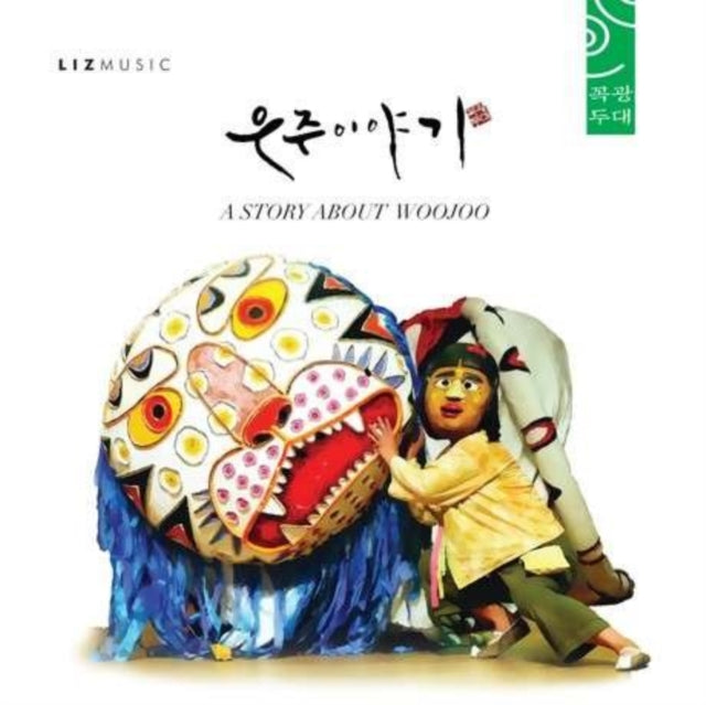 Kkokdugwangdae - Story About Woojoo (CD)