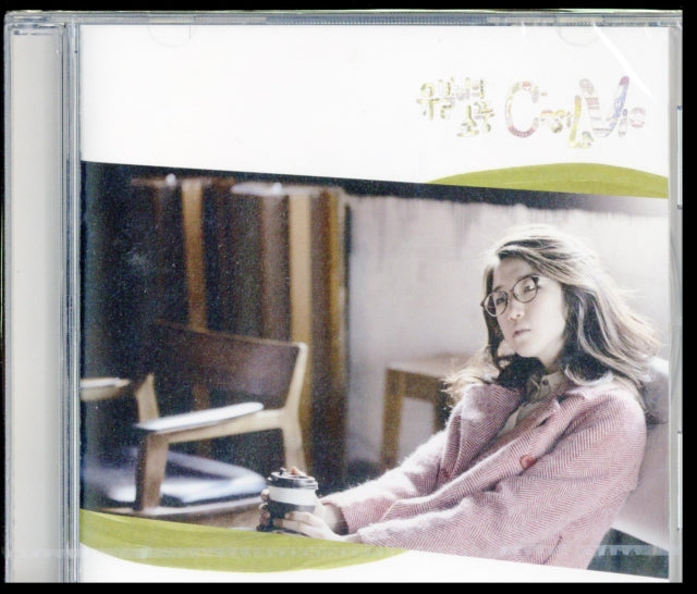 Ubares Picnic - CEst La Vie (CD)