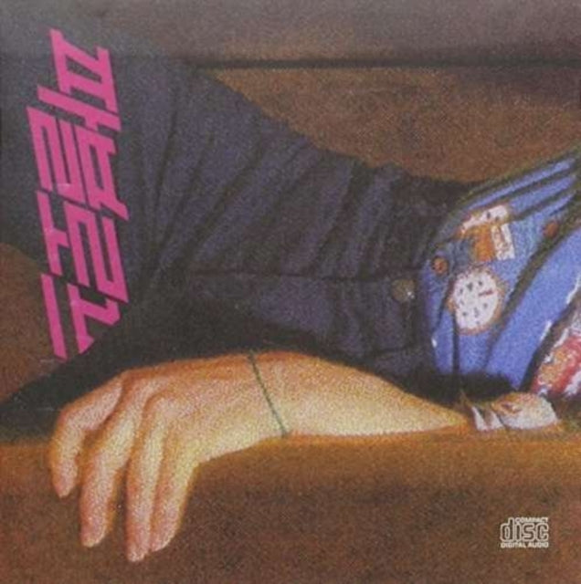 Pavlov - 26 (CD)