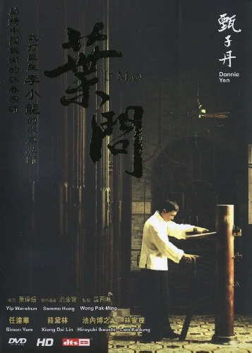 Ip Man (2 Disc Special Edition) (2008) (DVD) (Second-Hand)