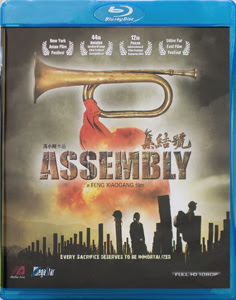 Assembly - Original title: Ji jie hao (2007) (Blu-ray) (Second-Hand)