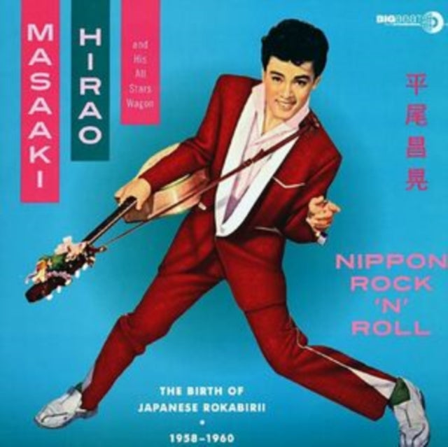 Masaaki Hirao & His All Stars Wagon - Nippon RockNRoll: The Birth Of Japanese Rokabirii (Vinyl)