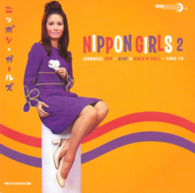 Various Artists - Nippon Girls 2 - Japanese Pop Beat & RockNRoll 1966-70 (Vinyl)