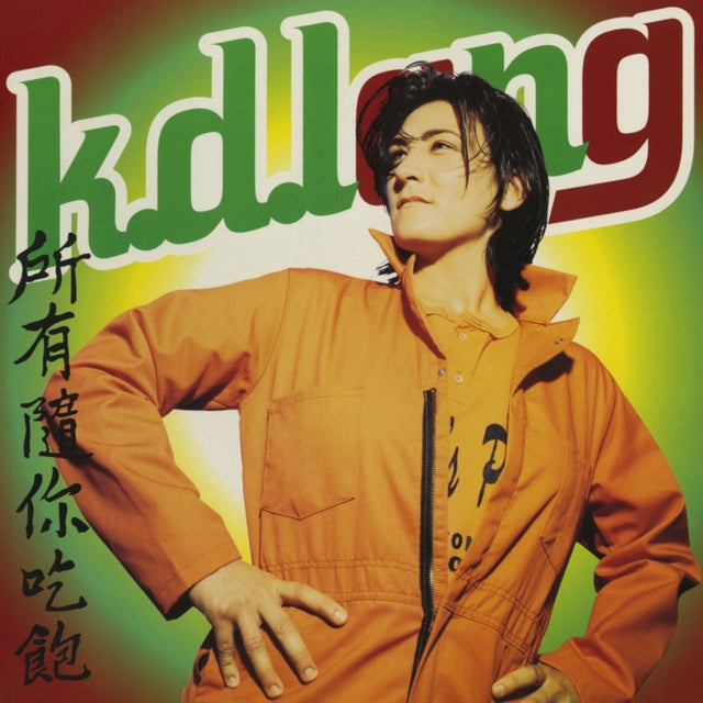 K.D. Lang - All You Can Eat (Coloured Vinyl) (Vinyl)