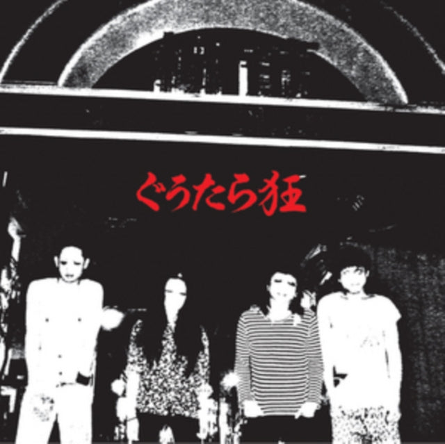 Gutara Kyo - Gutara Kyo (Vinyl)
