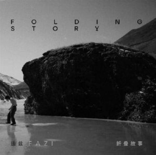 Fazi - Folding Story (Silver Offset Ink Printed On Special All-Black Cardboard) (Vinyl)
