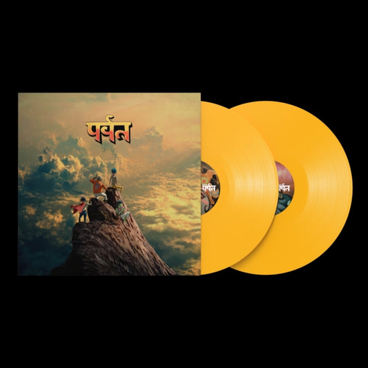 Gorillaz - The Mountain (Yellow Bio Vinyl) (Vinyl)