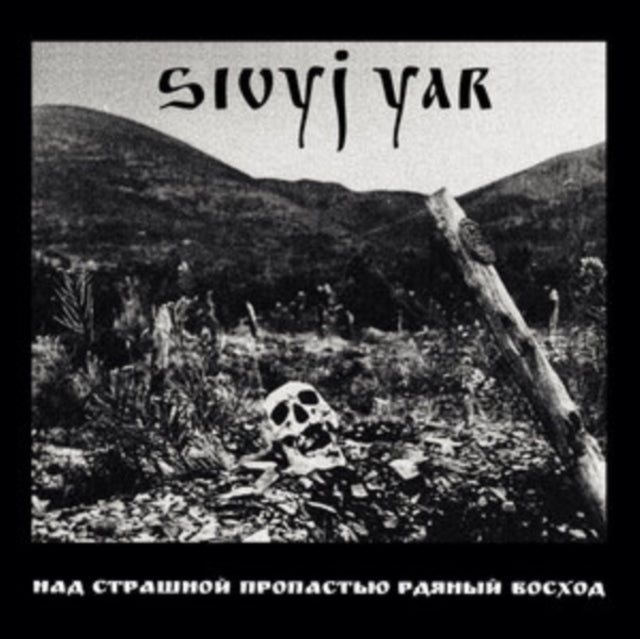 Sivyj Yar - A Scarlet Sunset Over The Horrid Abyss (CD)