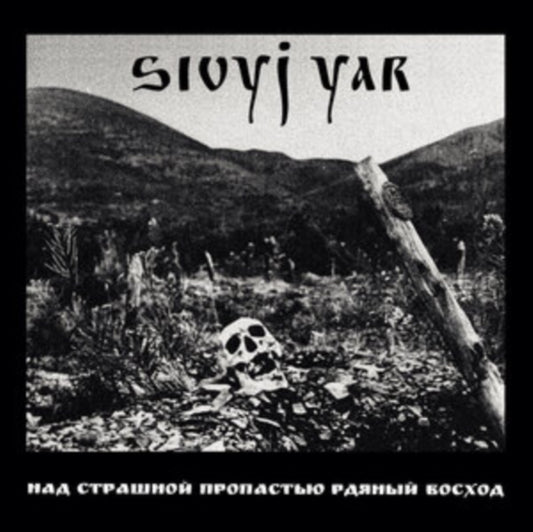 Sivyj Yar - A Scarlet Sunset Over The Horrid Abyss (Vinyl)