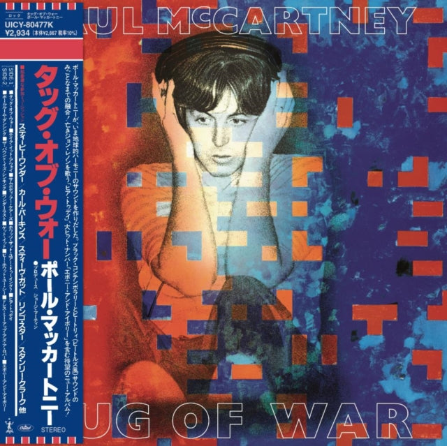 Paul Mccartney - Tug Of War (SHM CD)