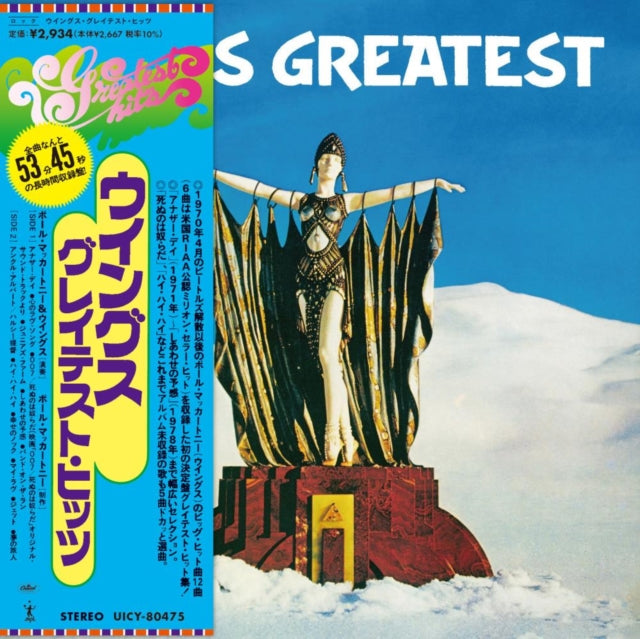 Paul Mccartney & Wings - Wings Greatest (SHM CD)