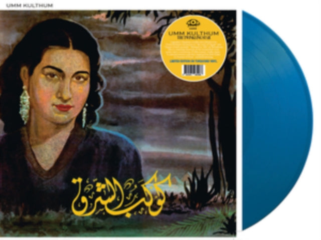 Umm Kulthum - The Twinkling Star (Blue Vinyl) (Vinyl)