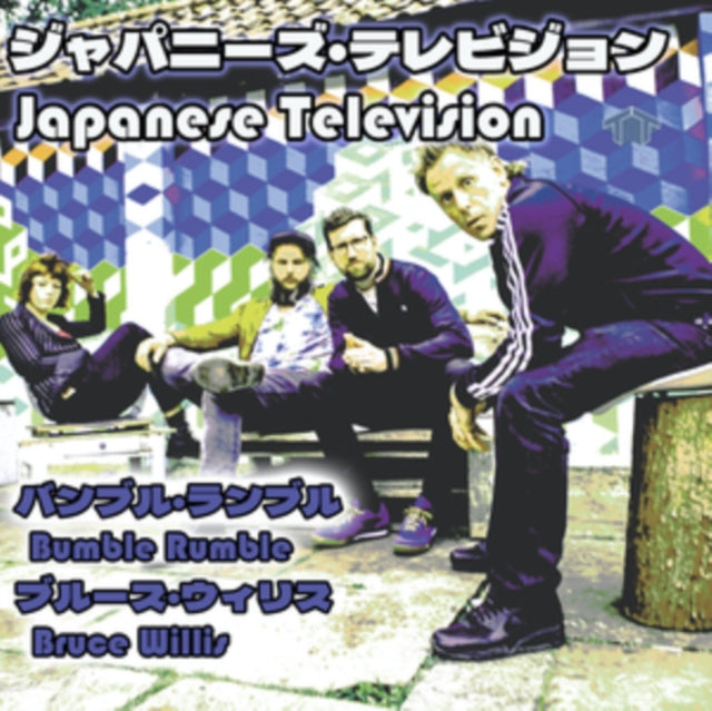 Japanese Television - Bumble Rumble / Bruce Willis (7 inch Single)