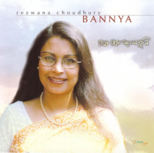 Rezwana Bannya - Rangey Rashey Jaal Bunee (CD)