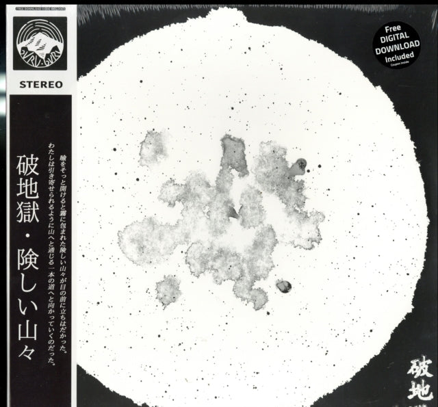 Scattered Purgatory - Sua-Hiam-Zun (Vinyl)