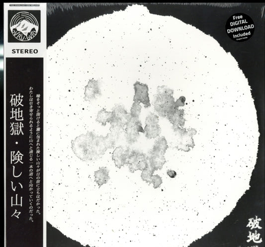 Scattered Purgatory - Sua-Hiam-Zun (Vinyl)