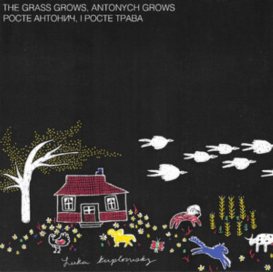 Luka Kuplowsky - The Grass Grows. Antonych Grows Roste Antonich. I Roste Trava (CD)