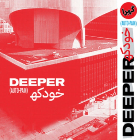 Deeper - Auto-Pain (Vinyl)
