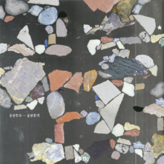 Mid-Air Thief - Gongjoong Doduk (CD)