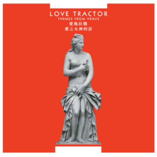 Love Tractor - Themes From Venus (Remastered Edition) (Vinyl)