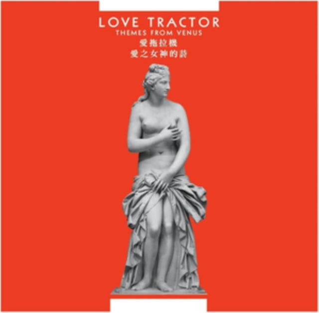 Love Tractor - Themes From Venus (Remastered Edition) (Opaque Yellow Vinyl) (Indie Exclusive) (Vinyl)