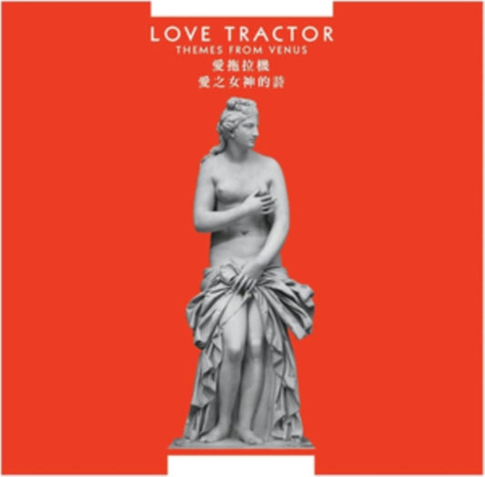 Love Tractor - Themes From Venus (Remastered Edition) (Opaque Yellow Vinyl) (Indie Exclusive) (Vinyl)