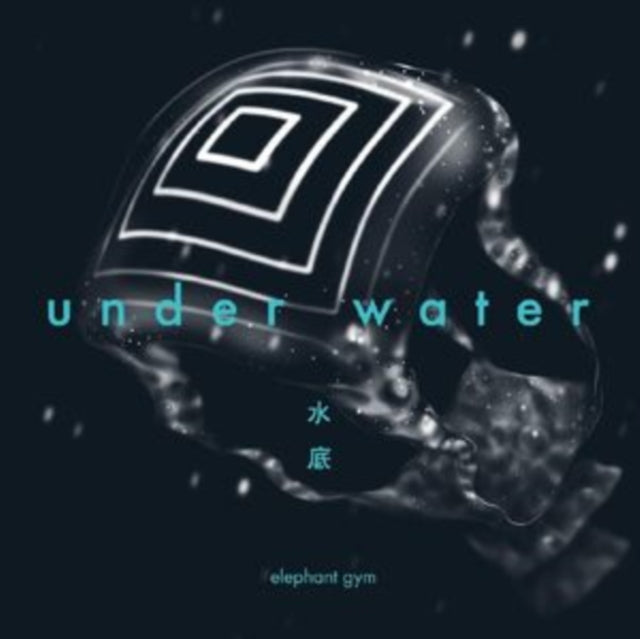 Elephant Gym - Underwater (Clear/Deep Ocean Blue Galaxy Vinyl) (Vinyl)