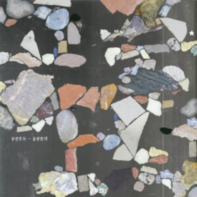Mid-Air Thief - Gongjoong Doduk (Orange/Pink Glow Vinyl) (Vinyl)
