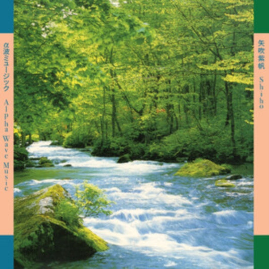 Shiho Yabuki - Alpha Wave Music (Vinyl)