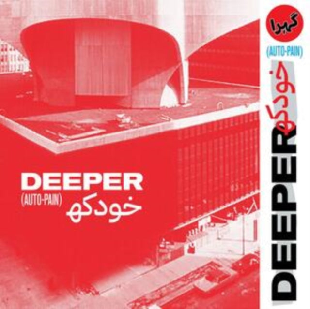 Deeper - Auto-Pain (Blood Red Vinyl) (Vinyl)