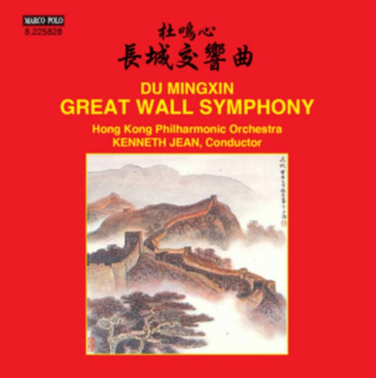 Hk Pojean - Du Mingxinfestival Overture (CD)