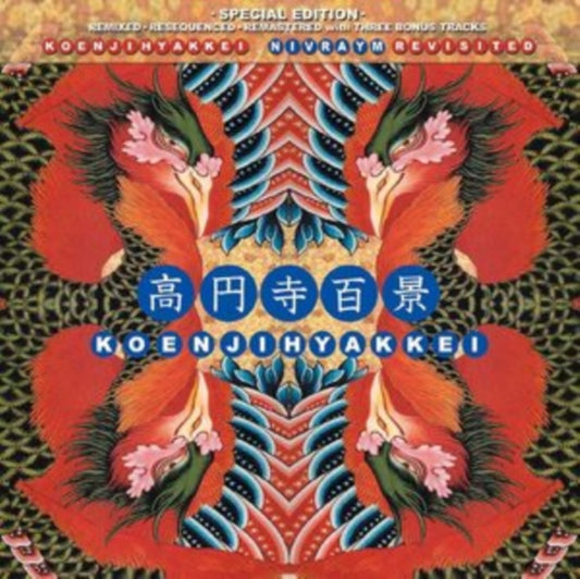 Koenjihyakkei - Nivraym Revisited (Random Coloured Vinyl) (Vinyl)