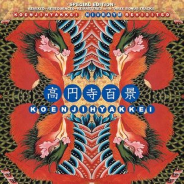 Koenjihyakkei - Nivraym Revisited (CD)