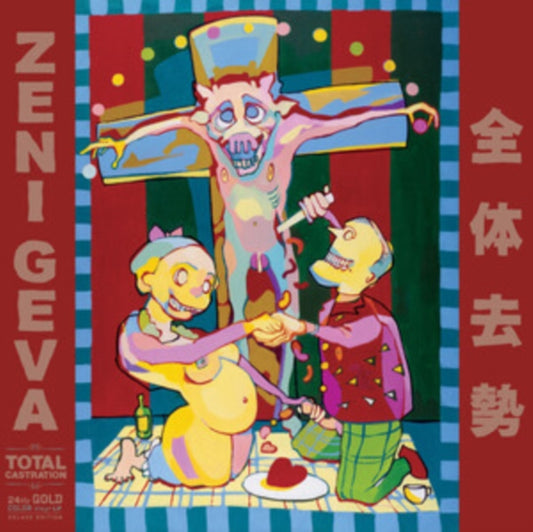 Zeni Geva - Total Castration (Gold Vinyl) (Vinyl)
