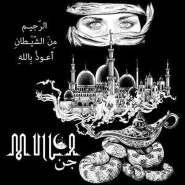 Mulla - Genius (Vinyl)