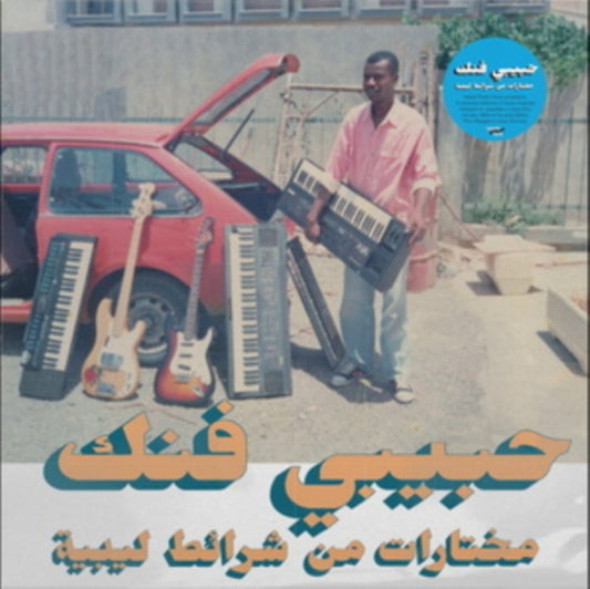 Various Artists - Habibi Funk: A Selection From Libyan Tapes (Vinyl)