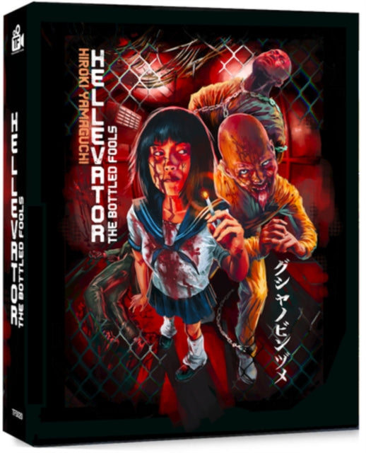 Hellevator (Blu-ray)