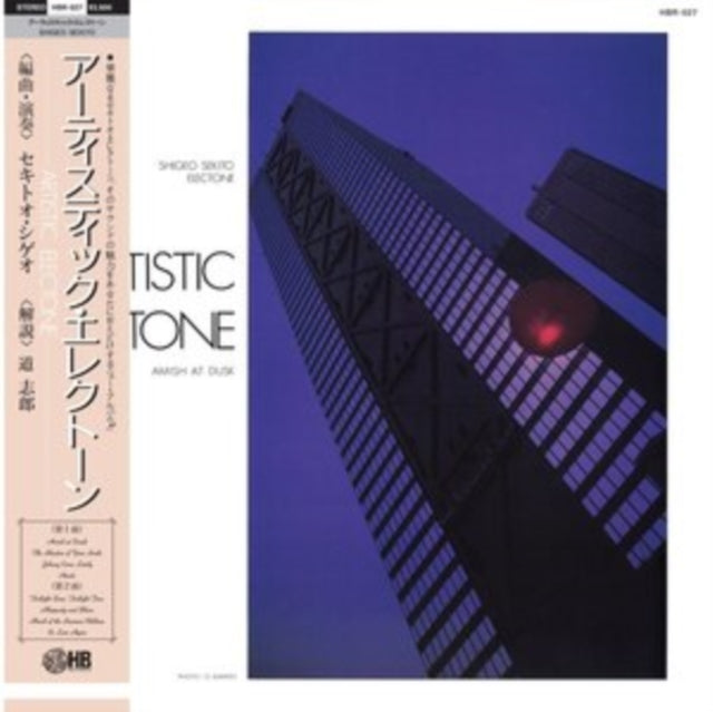 Shigeo Sekito - Special Sound Series - Vol. 5: Artistic Electone (Vinyl)