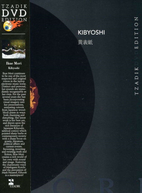 Ikue Mori - Kibyoshi (DVD)