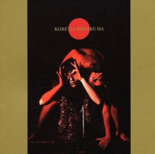 Afrirampo - Kore Ga Mayaku Da (CD)