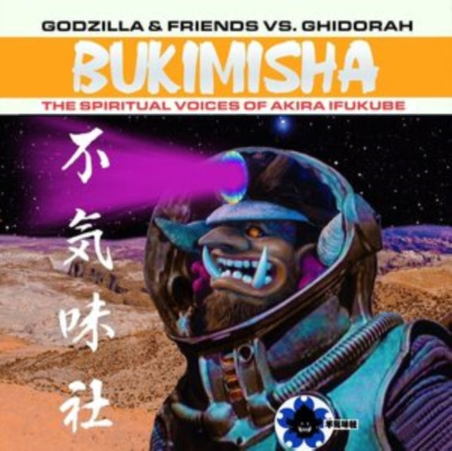 Ukimisha Male Chorus - Godzillla & Friend Vs Ghidora (Bukimisha) (CD)